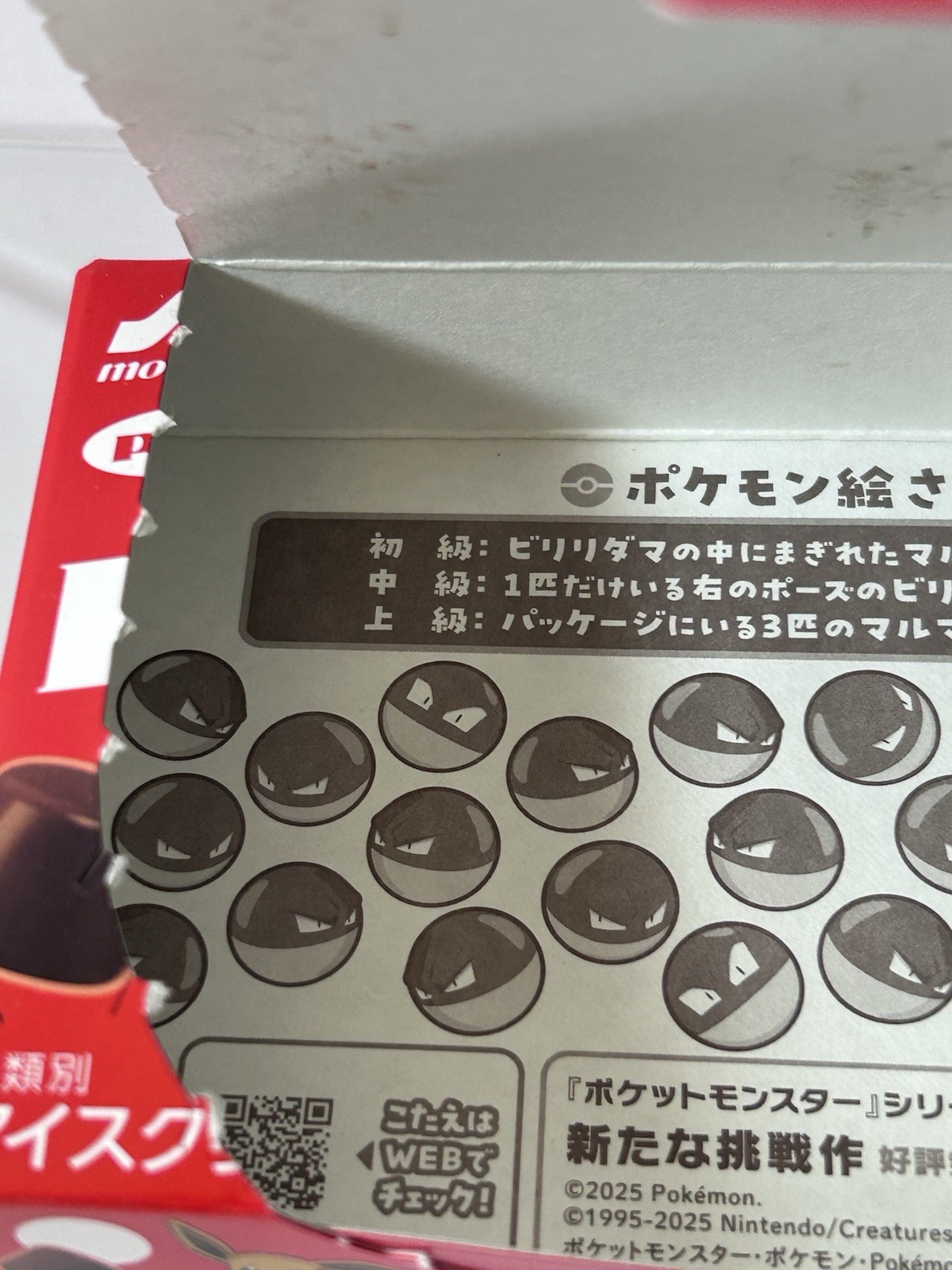 POKEMON Pino Ice cream empty Box 30th Anniversary Japan Limited Pikachu Mew