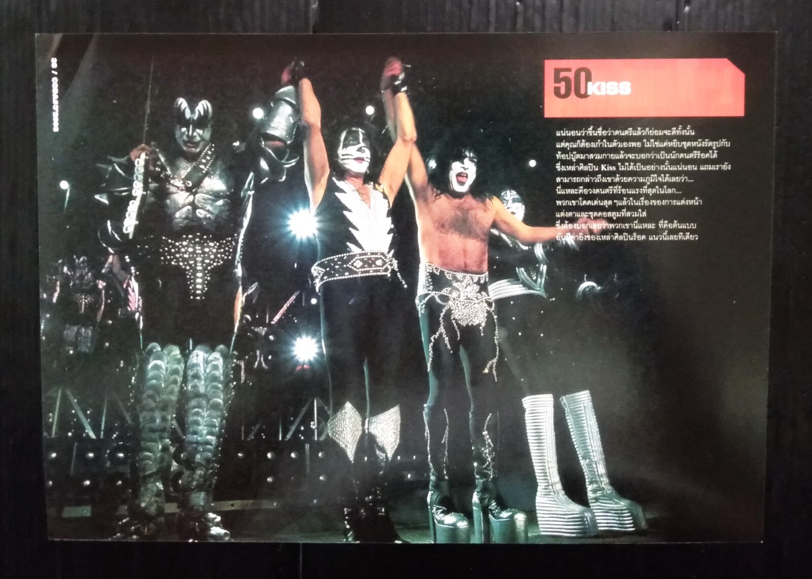 C4991 KISS Vintage Thailand ONLY 1 COLOR PAGE MEGA RARE!!!