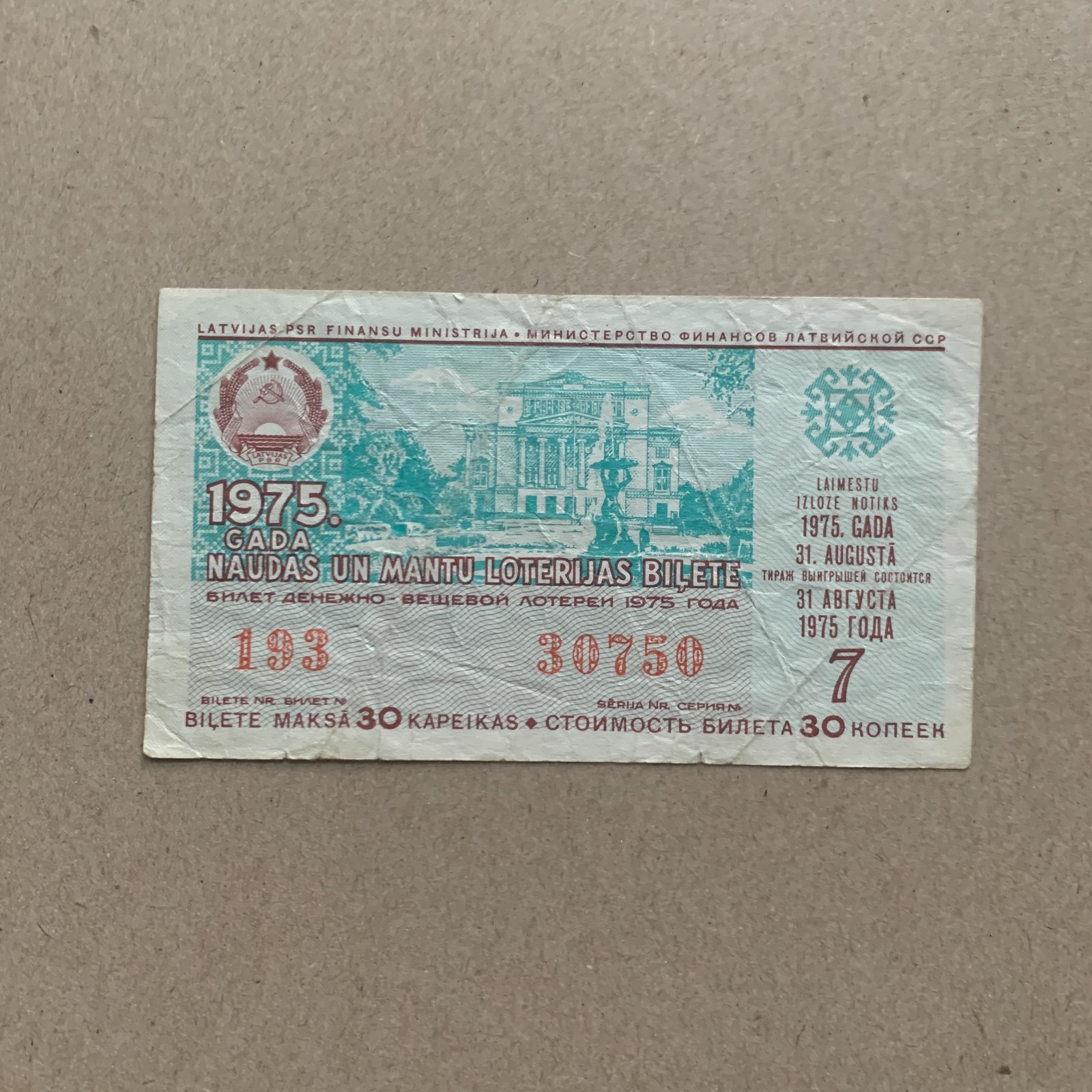 Vintage Ticket – Russia (USSR) State Lottery Ticket (Latvia) Ephemera Vintage