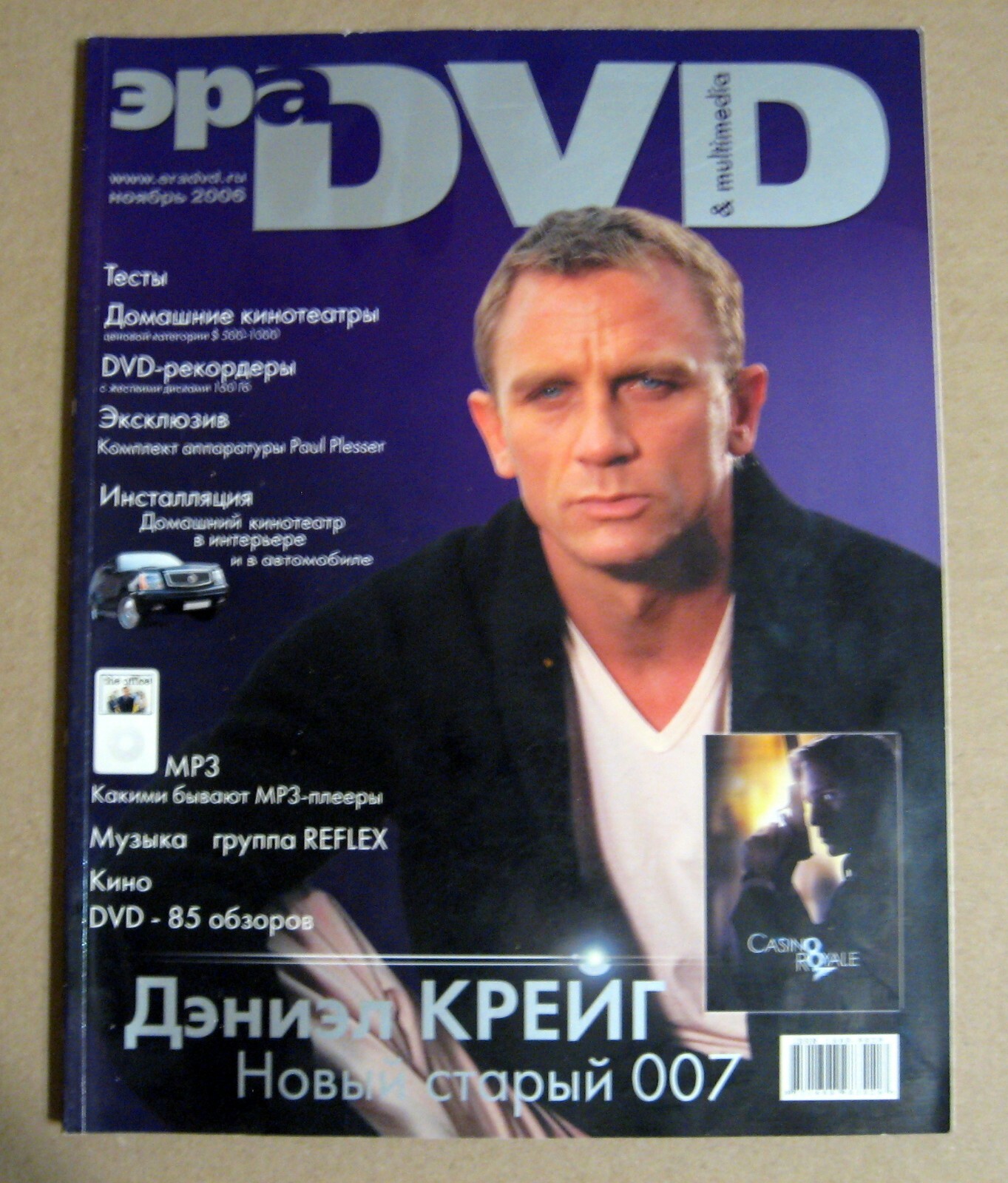 Russian magazine 2006 Daniel Craig cover