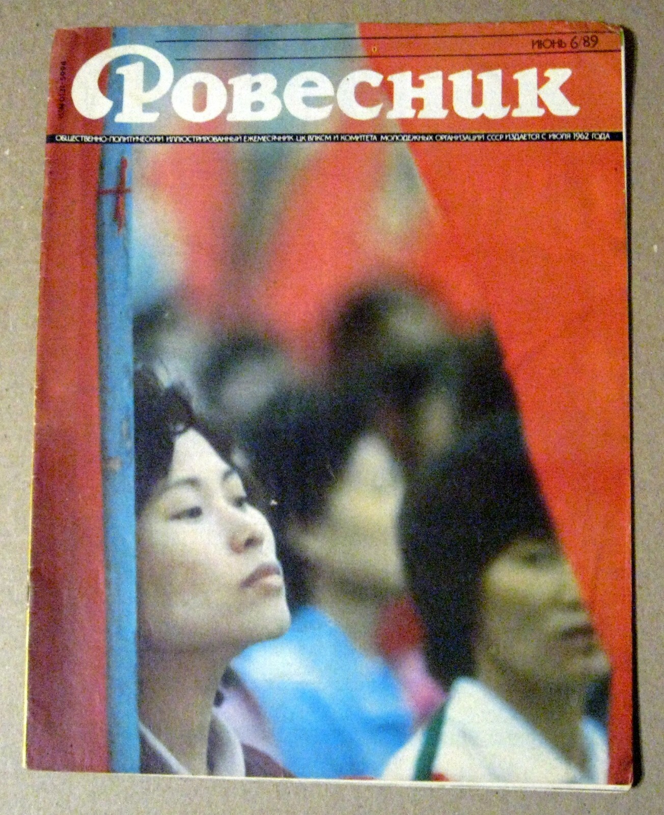 Magazine 1989 USSR John Lennon Vanessa Paradis Chuck Norris