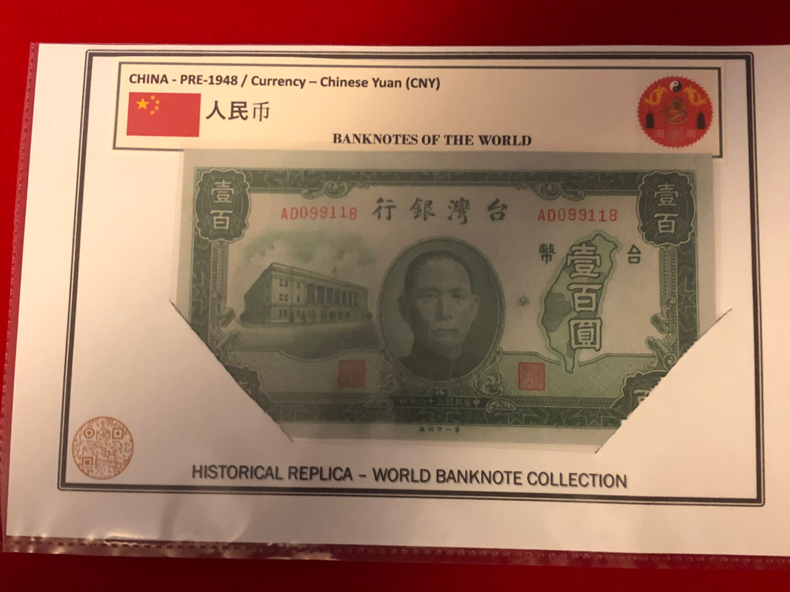 CHINA-PRE-1948 SERIES / LAMMINATED HISTORICAL REPLICA SOUVENIR NOTE PRINT- 100 Y