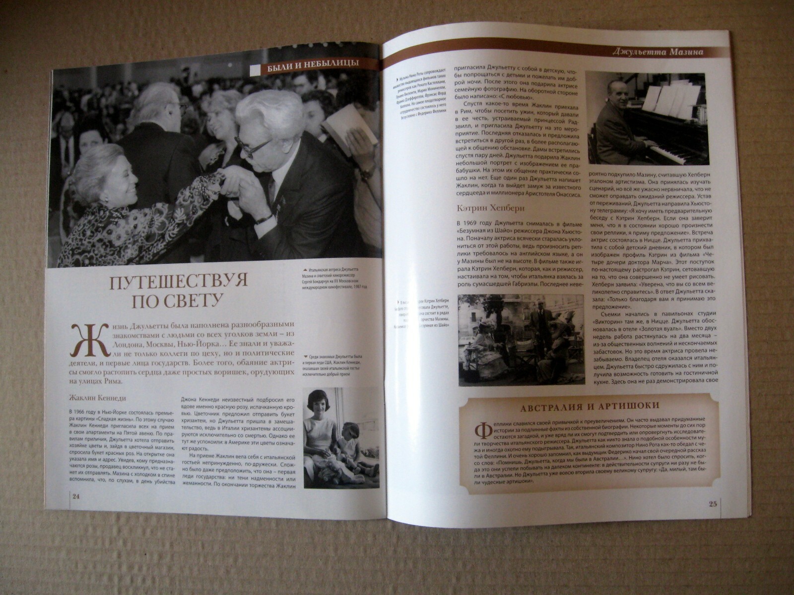 Magazine 2014 Russia Giulietta Masina cover article