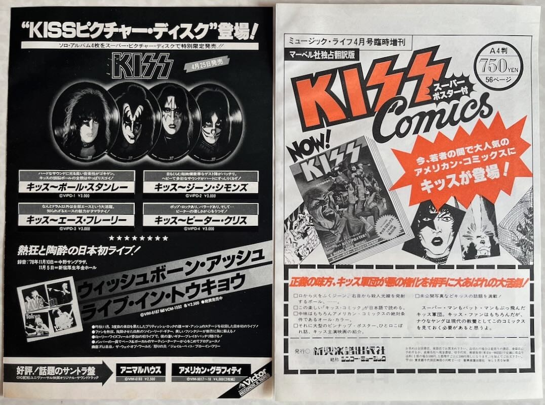 KISS PAUL STANLEY Dire Straits Mark Knopfler 1979 Japan Clipping ML 5M 6PAGE