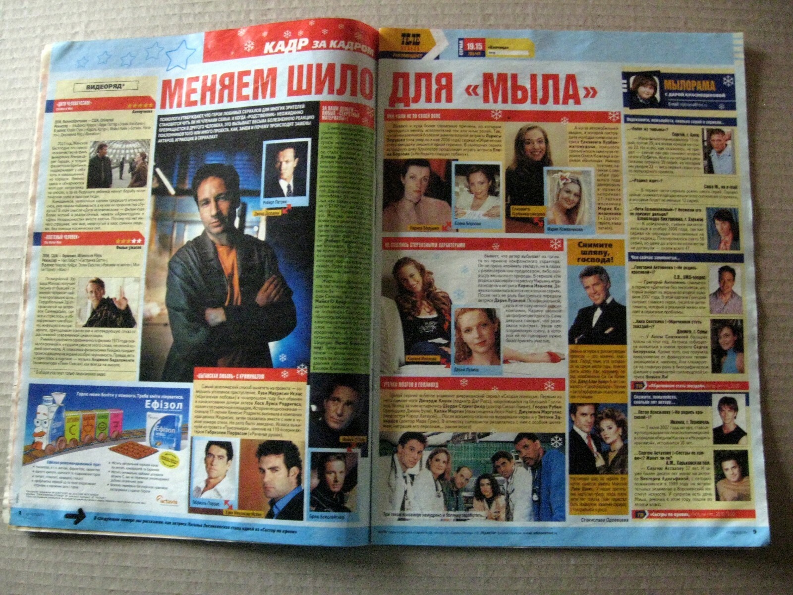 Ukrainian magazine 2007 Britney Spears cover article