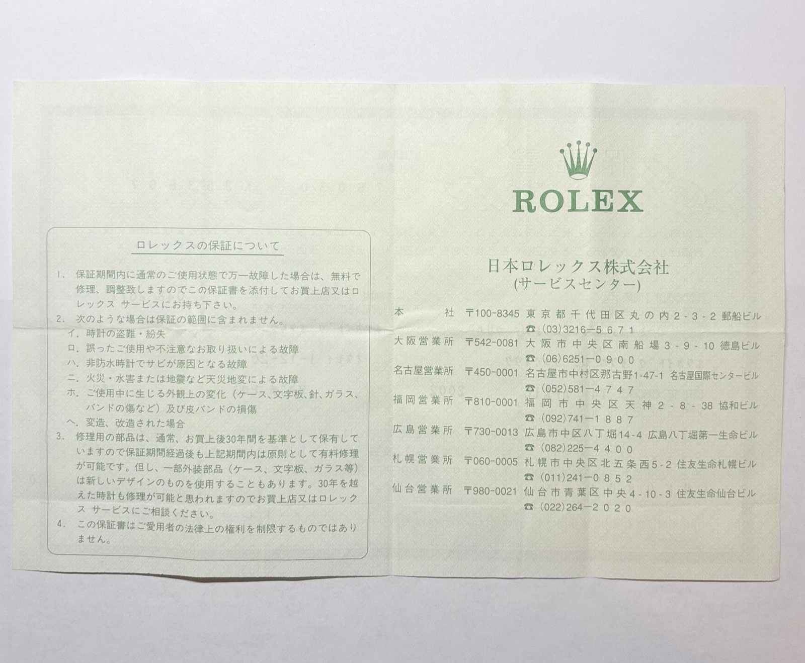 Rolex 76030 Oyster Perpetual Warranty Certificate Guarantee 2000s K Serial Cert