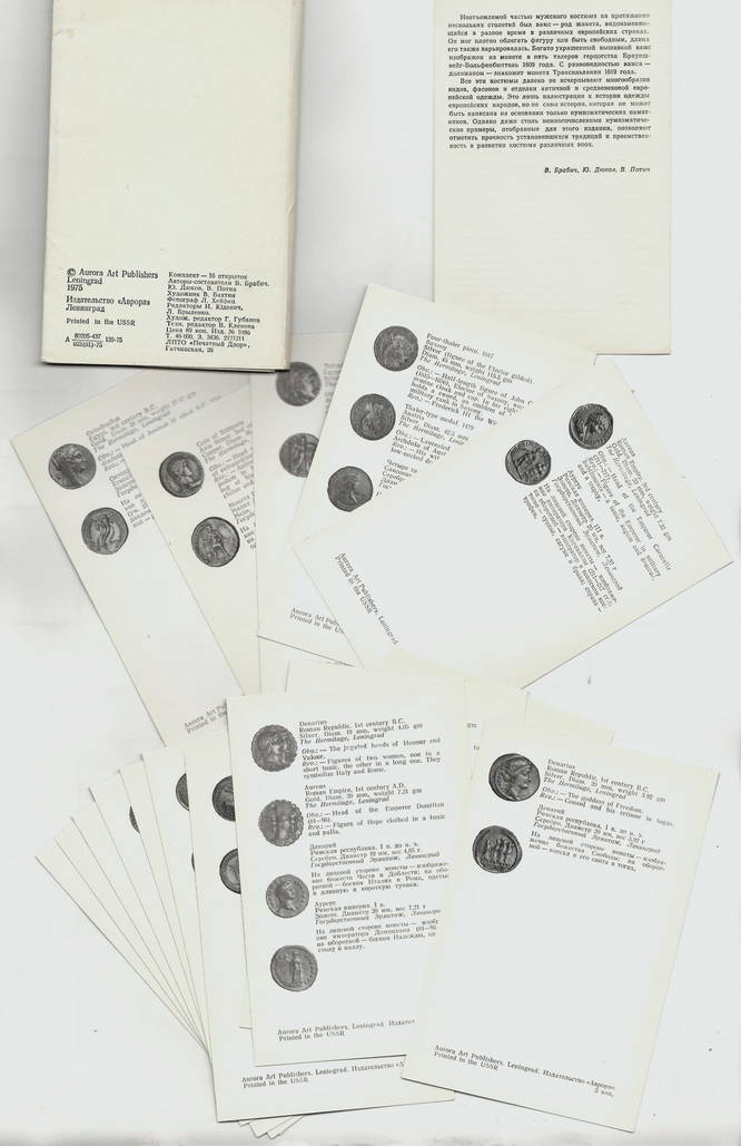 Costumes (Antiquity & Mediaeval Europe) on Coins 1975 Cards Aurora Art Leningrad