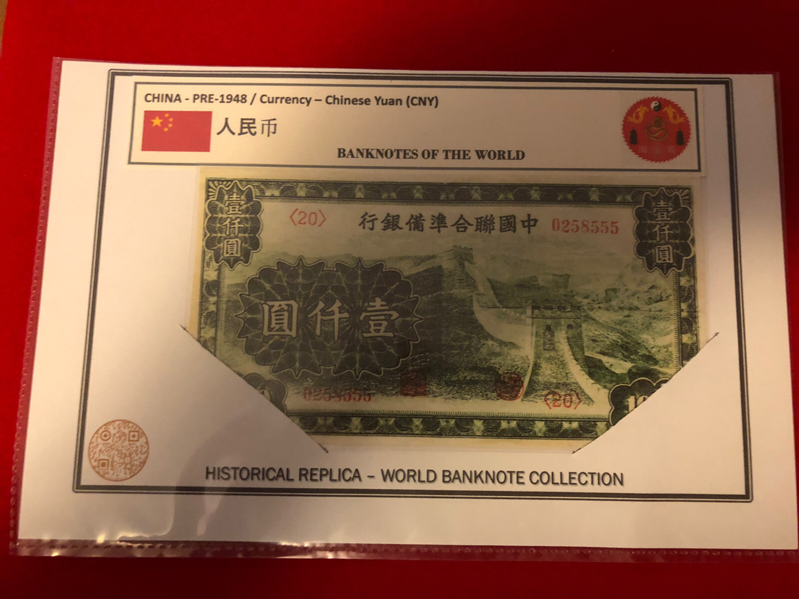 CHINA-1000 YUAN / LAMMINATED HISTORICAL REPLICA SOUVENIR NOTE PRINT- PRE 48 NOTE