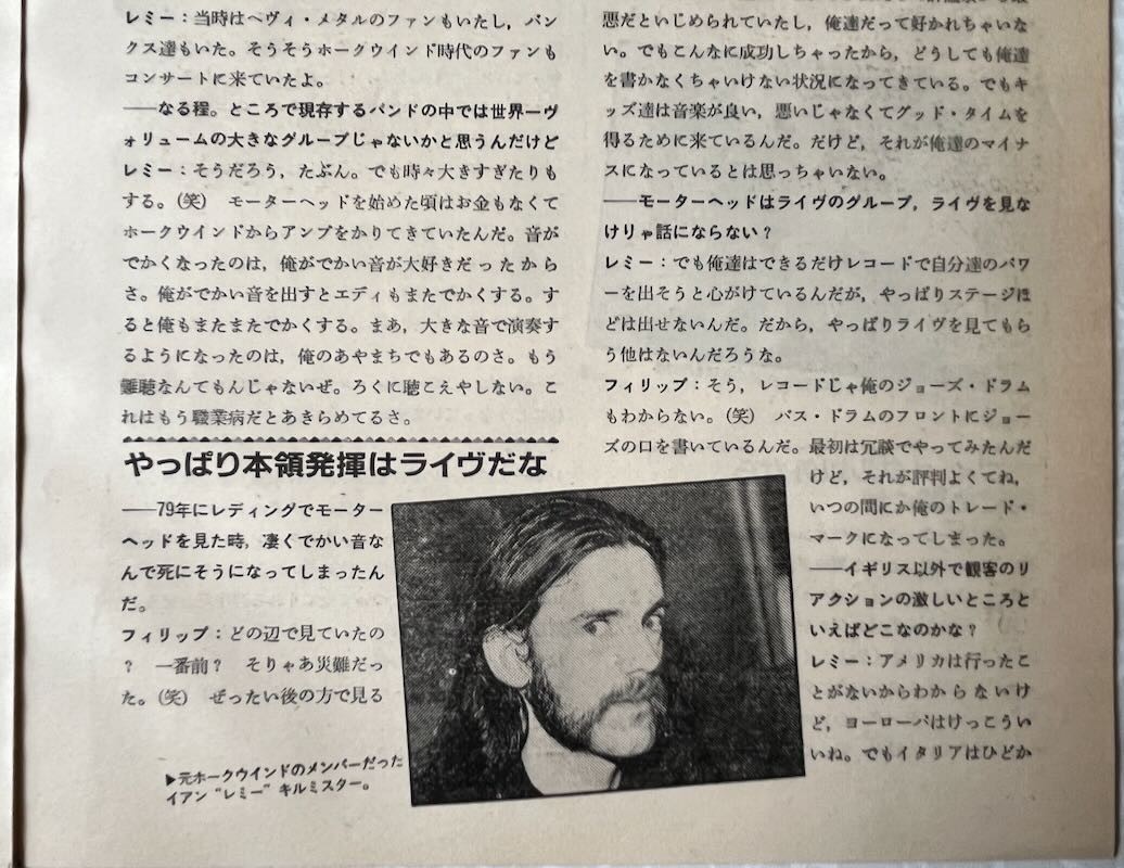 MOTORHEAD LEMMY KILMISTER Phil Taylor 1981 CLIPPING JAPAN MAGAZINE ML 3M 3PAGE
