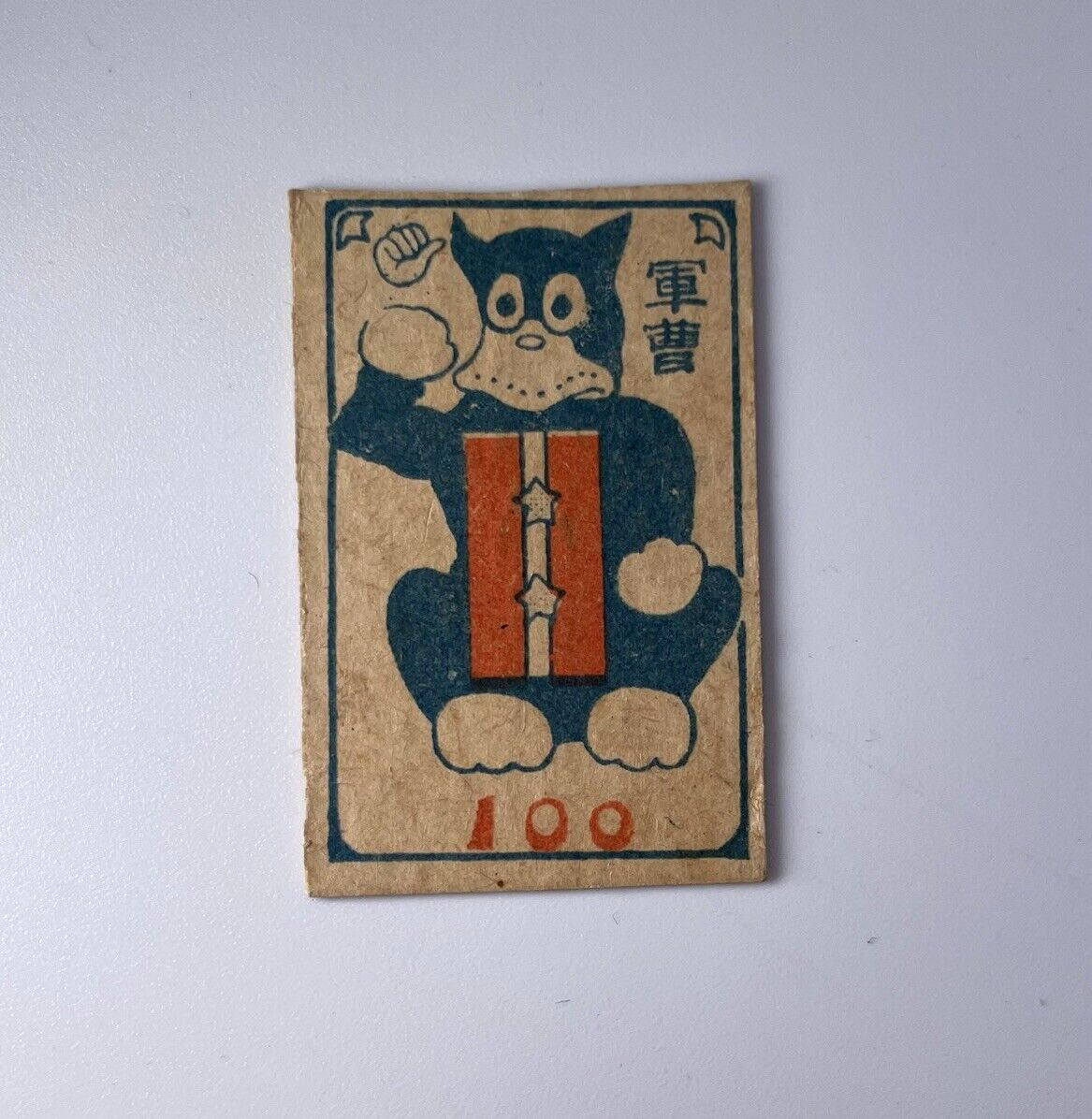 Norakuro Vintage Super rare card Mini menko japanese No,3