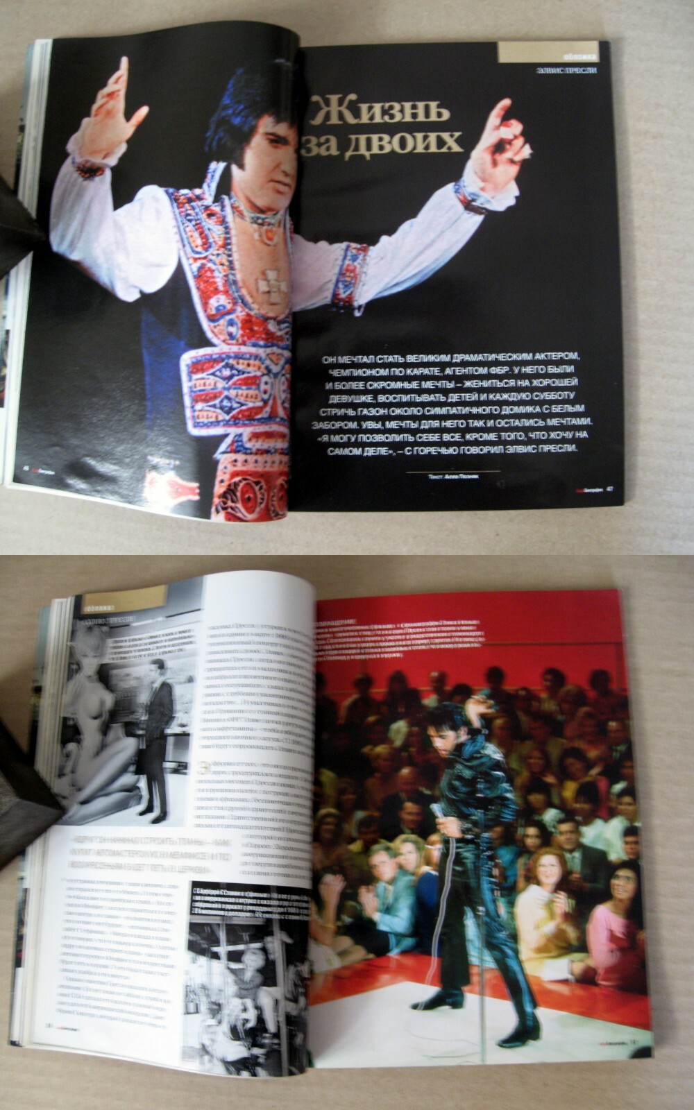 Russian magazine 2009 Elvis Presley Renee Zellweger Gabrielle Coco Chanel